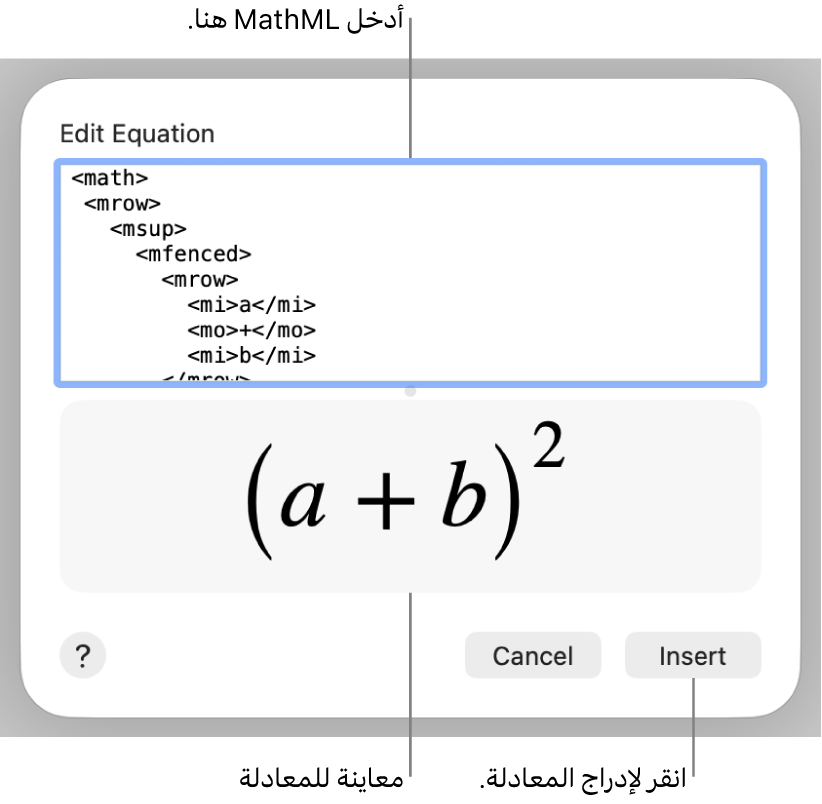 المعادلة الخاصة بميل خطٍ ما في حقل تحرير المعادلة، ويظهر أسفلها معاينة للصيغة.