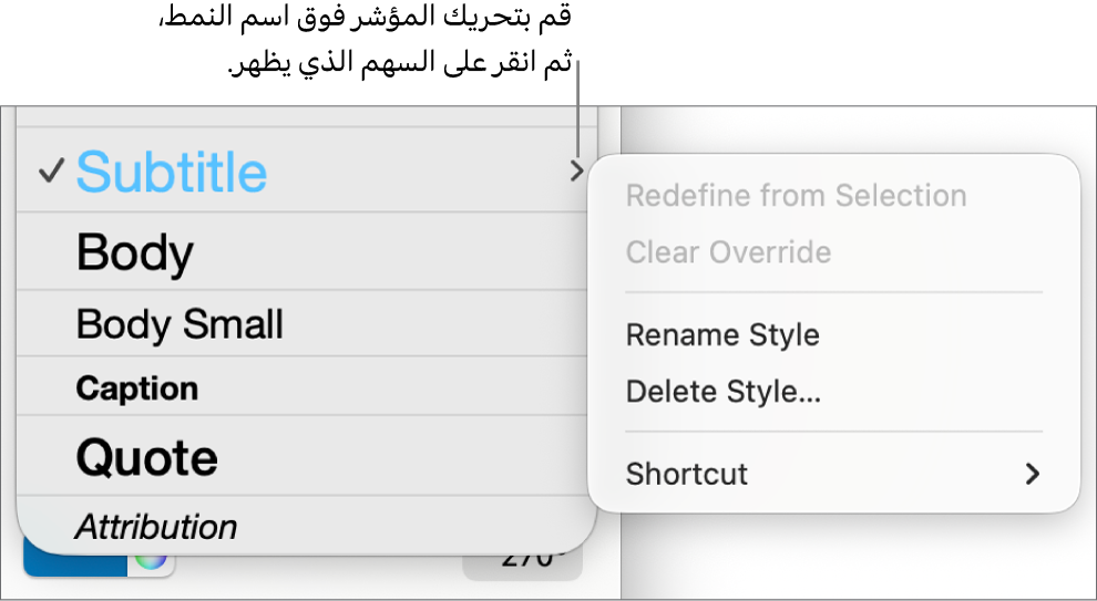قائمة أنماط الفقرة مع قائمة الاختصارات مفتوحة.