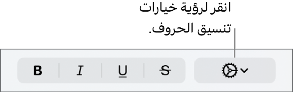 زر خيارات متقدمة بجانب الأزرار غامق ومائل ومسطر.