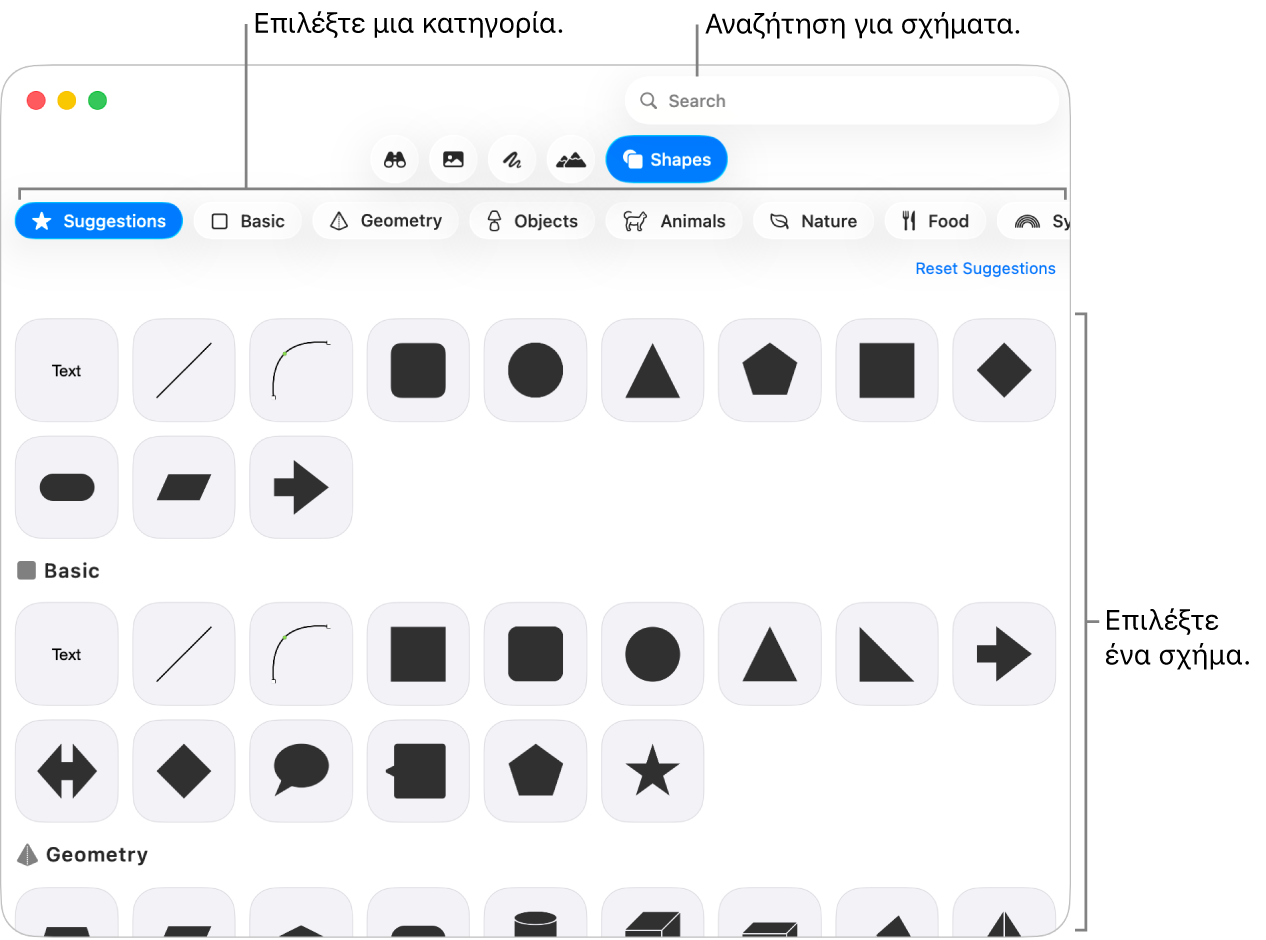Η βιβλιοθήκη σχημάτων, με τις κατηγορίες να παρατίθενται στα αριστερά και τα σχήματα να εμφανίζονται στα δεξιά. Μπορείτε να χρησιμοποιήσετε το πεδίο αναζήτησης στο πάνω μέρος για να βρείτε σχήματα και κάντε κύλιση για να δείτε περισσότερα.