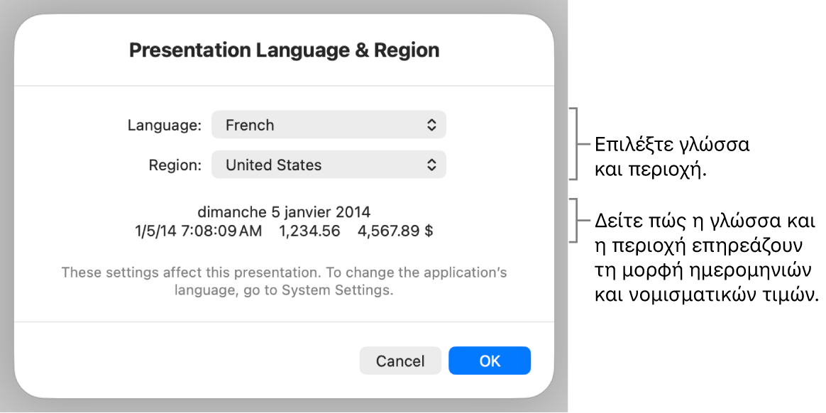 Τμήμα «Γλώσσα και Περιοχή» με στοιχεία ελέγχου για τη γλώσσα και την περιοχή, και ένα παράδειγμα μορφής συμπεριλαμβανομένων της ημερομηνίας, της ώρας, των δεκαδικών ψηφίων και του νομίσματος.