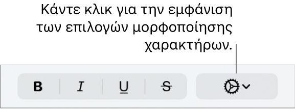 Το κουμπί «Προηγμένες επιλογές» δίπλα στα κουμπιά «Έντονα», «Πλάγια» και «Υπογράμμιση».