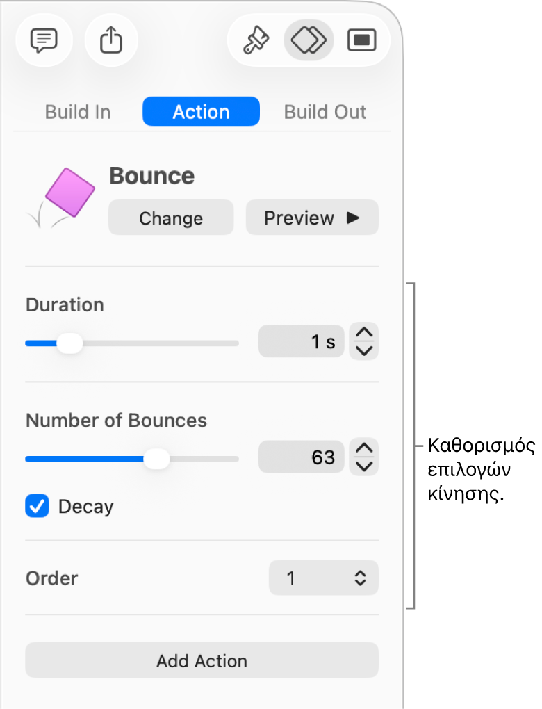 Στοιχεία ελέγχου ενέργειας στην ενότητα «Κίνηση» της πλαϊνής στήλης.