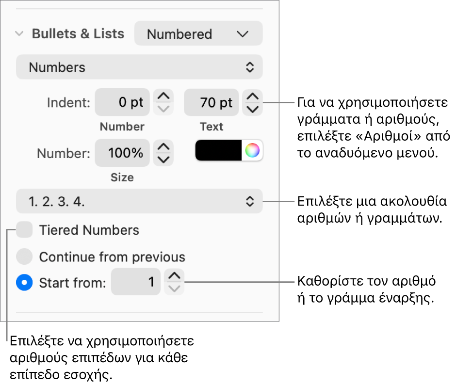 Στοιχεία ελέγχου για την αλλαγή του στιλ αριθμών και της απόστασης σε μια λίστα.