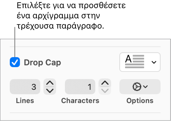 Το πλαίσιο επιλογής «Αρχίγραμμα» είναι επιλεγμένο και ένα αναδυόμενο μενού εμφανίζεται στα δεξιά του. Τα στοιχεία ελέγχου για καθορισμό του ύψους γραμμής, του αριθμού χαρακτήρων και άλλες επιλογές εμφανίζονται από κάτω.