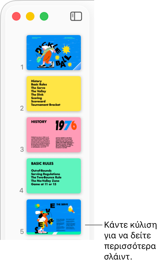 Ο πλοηγός σλάιντ όπου εμφανίζονται πέντε σλάιντ καθέτως σε διαδοχική σειρά, με την επιλογή να κάνετε κύλιση προς τα κάτω για να εμφανίσετε περισσότερα σλάιντ.