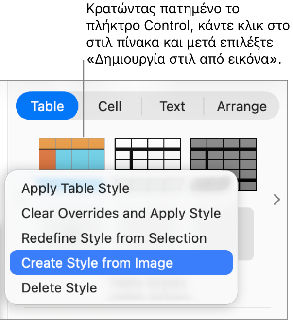 Το μενού συντόμευσης στιλ πίνακα.