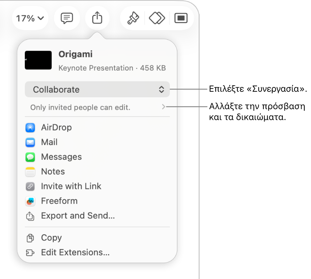 Το μενού «Κοινή χρήση» με επιλεγμένη τη «Συνεργασία» στο πάνω μέρος, και ρυθμίσεις πρόσβασης και δικαιωμάτων από κάτω.