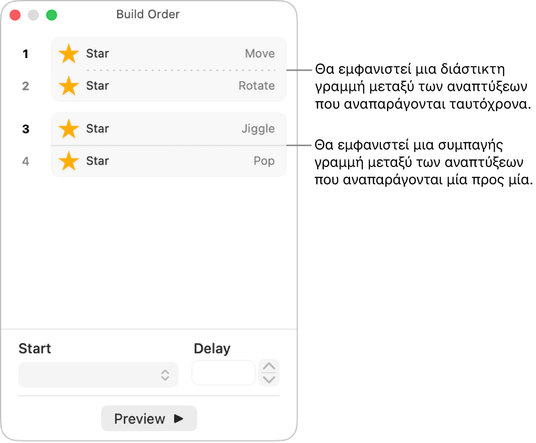Το μενού «Σειρά ανάπτυξης», με μια εστιγμένη γραμμή που εμφανίζεται μεταξύ των αναπτύξεων που αναπαράγονται ταυτόχρονα και μια συμπαγή γραμμή μεταξύ των αναπτύξεων που παίζουν μία μία.