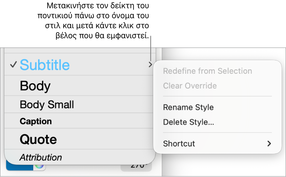Το μενού «Στιλ παραγράφων» με ανοιχτό το μενού συντόμευσης.