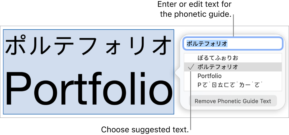 The phonetic guide open for a word, with callouts to the text field and suggested text.