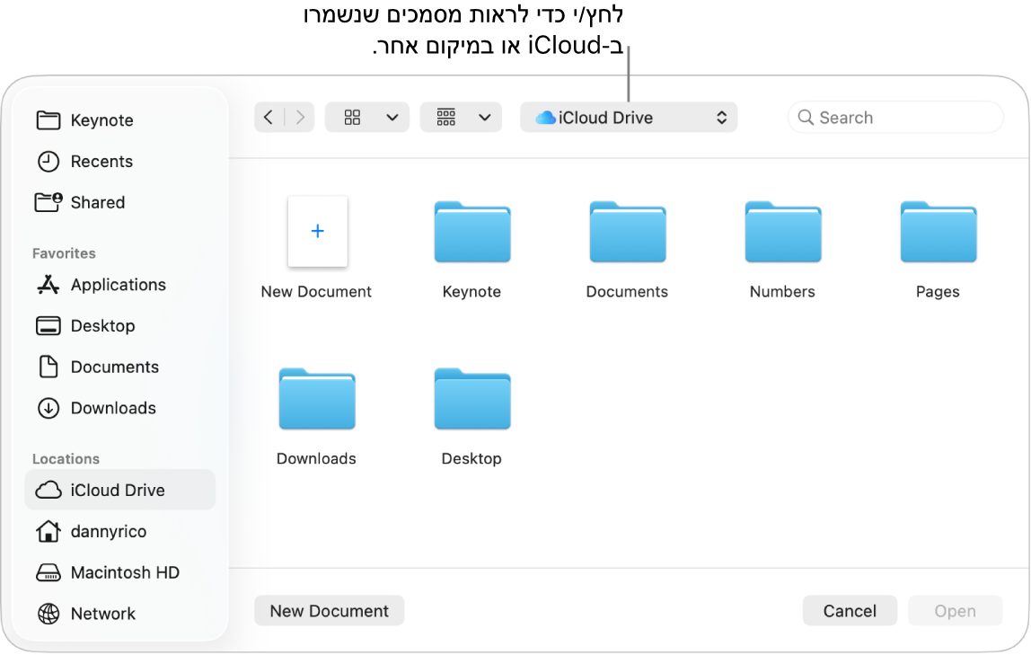 תיבת הדו‑שיח ״פתיחה״ עם סרגל הצד פתוח מצד שמאל, כש‑״iCloud Drive״ נבחר בתפריט המוקפץ בחלק העליון. תיקיות עבור Keynote, Numbers ו‑Pages מופיעות בתיבת הדו‑שיח לצד הכפתור ״מסמך חדש״.