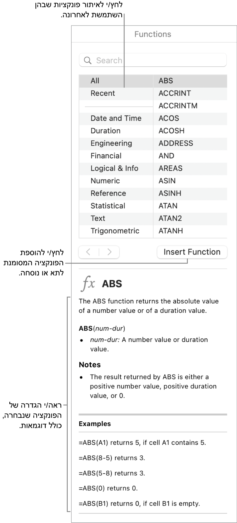 דפדפן הפונקציות עם הסברים לפונקציות שהיו בשימוש לאחרונה, לכפתור ״הוסף פונקציה״ ולהגדרת הפונקציה