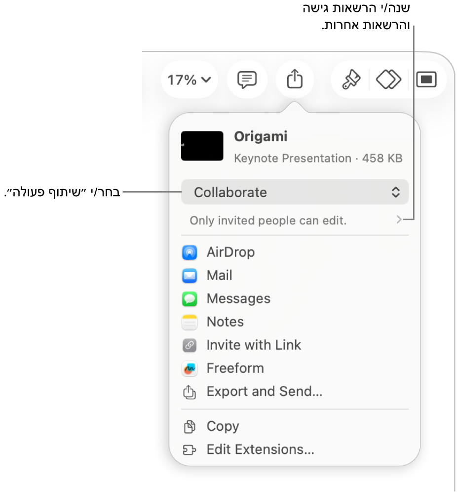 תפריט השיתוף כאשר האפשרות ״שיתוף פעולה״ נבחרת בחלק העליון ומתחתיה הגדרות הגישה וההרשאות.