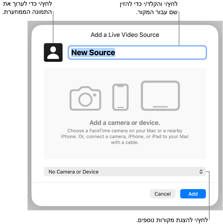 החלון ״הוספת מקור לווידאו בשידור חי״ עם פקדים לשינוי השם והתמונה הממוזערת של המקור בחלק העליון והאפשרות לבחור מקורות אחרים בחלק התחתון.