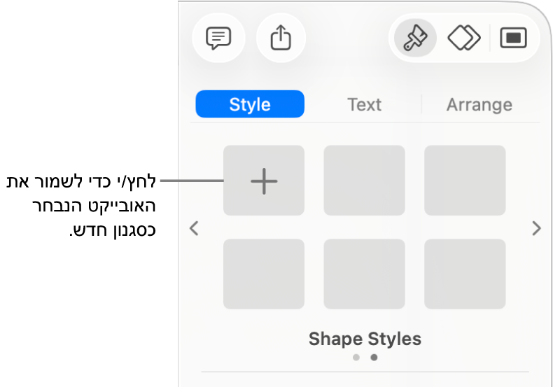 הכרטיסיה ״סגנון״ של סרגל הצד ״עיצוב״ עם סגנון אחד של תיבת מלל, כפתור ״צור סגנון״ מימינו וארבעה מצייני מיקום ריקים של סגנונות.