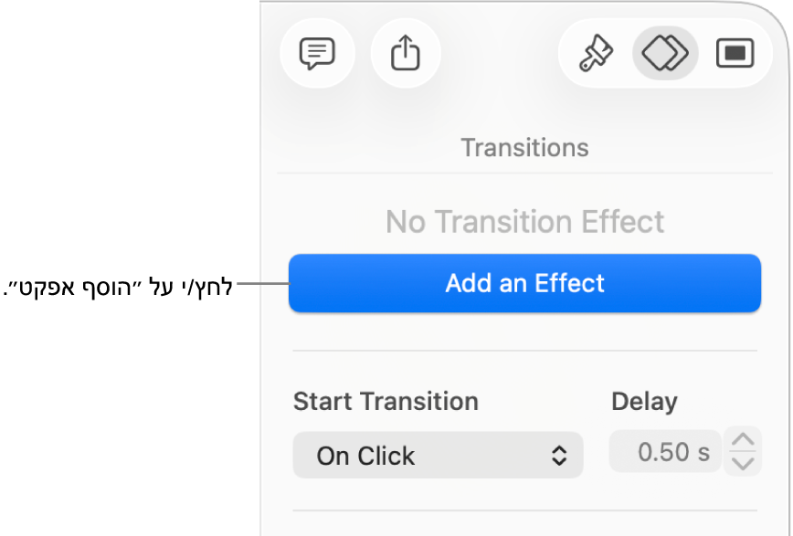 הכפתור ״הוסף אפקט״ במקטע ״הנפש״ בסרגל הצד.