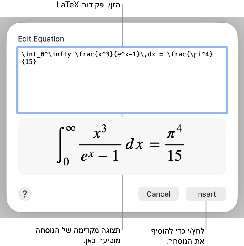 הנוסחה הריבועית כתובה באמצעות LaTeX בשדה ״משוואה״, עם תצוגה מקדימה של המשוואה למטה.