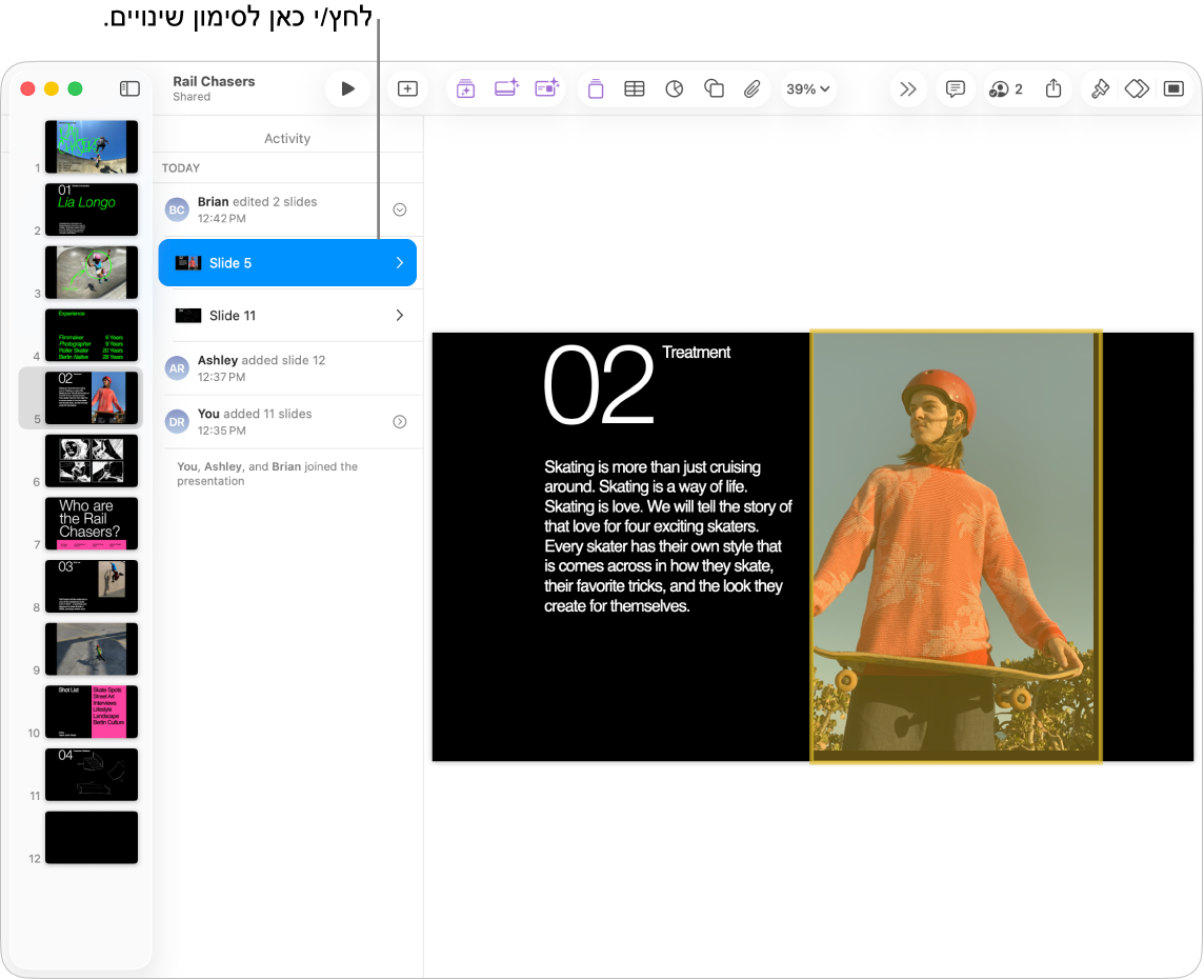 מצגת שיתופית כאשר רשימת הפעולות ותפריט ״שיתוף פעולה״ פתוחים.