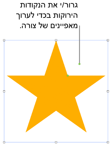 צורה עם ידיות אחיזה לבחירה.