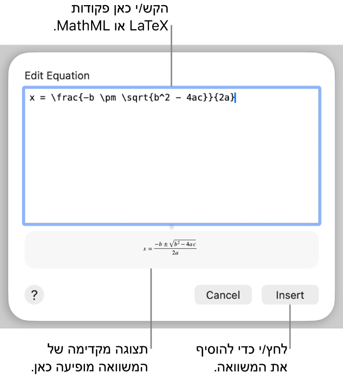 תיבת הדו‑שיח ״עריכת משוואה״, המציגה את הנוסחה הריבועית כתובה באמצעות LaTeX בשדה ״ערוך משוואה״, עם תצוגה מקדימה של הנוסחה למטה.