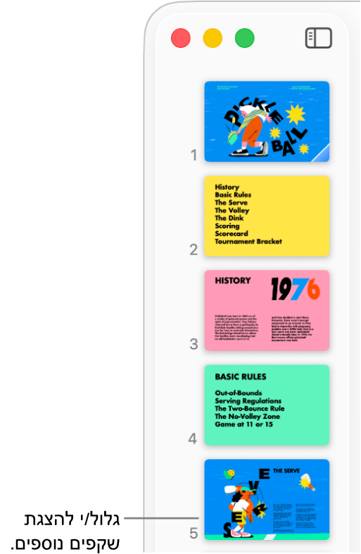 נווט השקפים מראה חמישה שקפים אנכיים רציפים, עם האפשרות לגלול מטה להצגת שקפים נוספים.