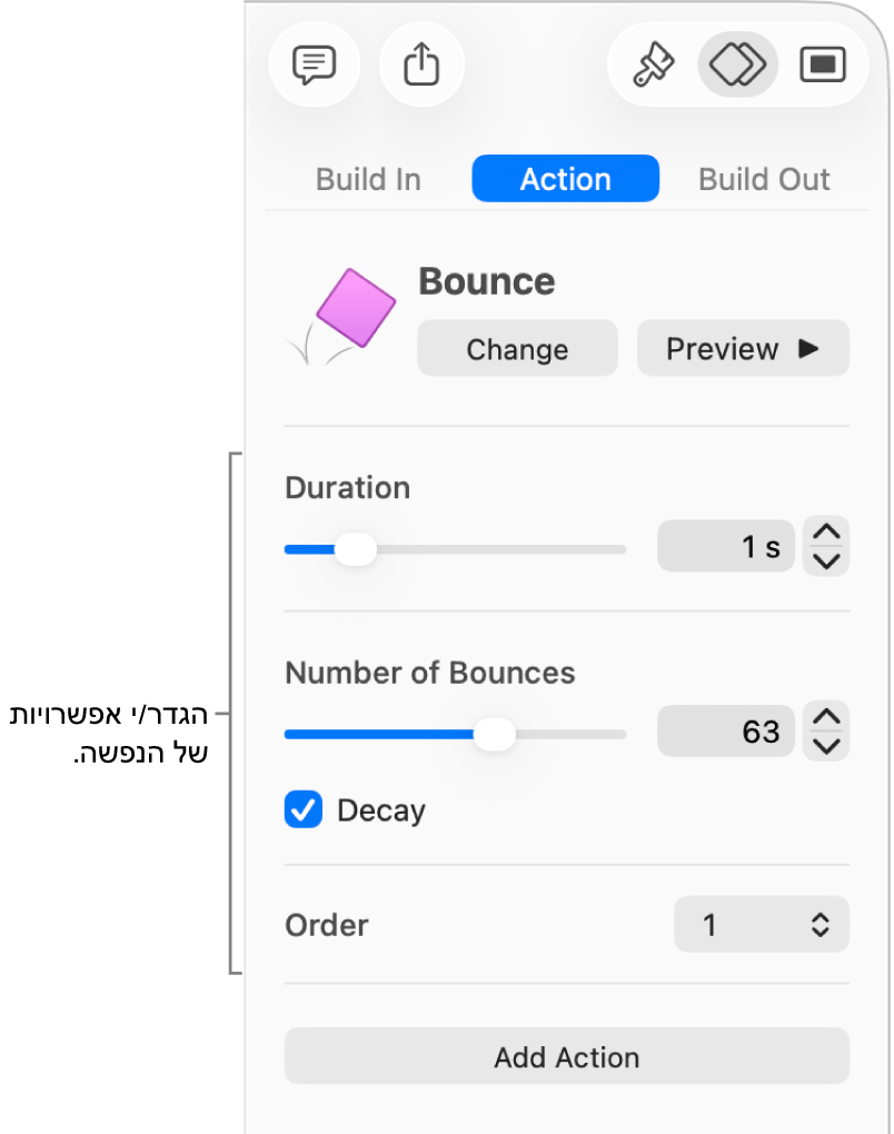 כלי בקרה של פעולות במקטע ״הנפש״ בסרגל הצד.
