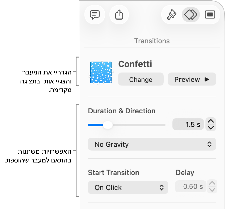 כלי בקרה עבור מעברים במקטע ״מעברים״ בסרגל הצד.