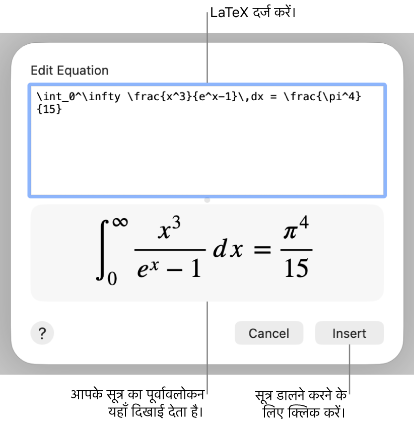 समीकरण फ़ील्ड में LaTeX का उपयोग करके लिखा गया द्विघाती फ़ॉर्मूला और नीचे फ़ॉर्मूला का एक प्रीव्यू।