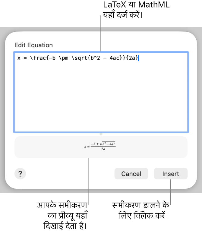 “समीकरण संपादित करें” डायलॉग, जिसमें LaTeX का उपयोग करके “समीकरण संपादित करें” फील्ड में लिखा गया द्विघाती फ़ॉर्मूला प्रदर्शित होता है तथा नीचे उस फ़ॉर्मूला का प्रीव्यू दिखाई देता है।