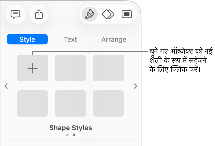 एक टेक्स्ट बॉक्स शैली वाला फ़ॉर्मैट साइडबार का शैली टैब जिसके दाईं ओर “शैली बनाएँ” बटन और चार ख़ाली शैली प्लेसहोल्डर हैं।