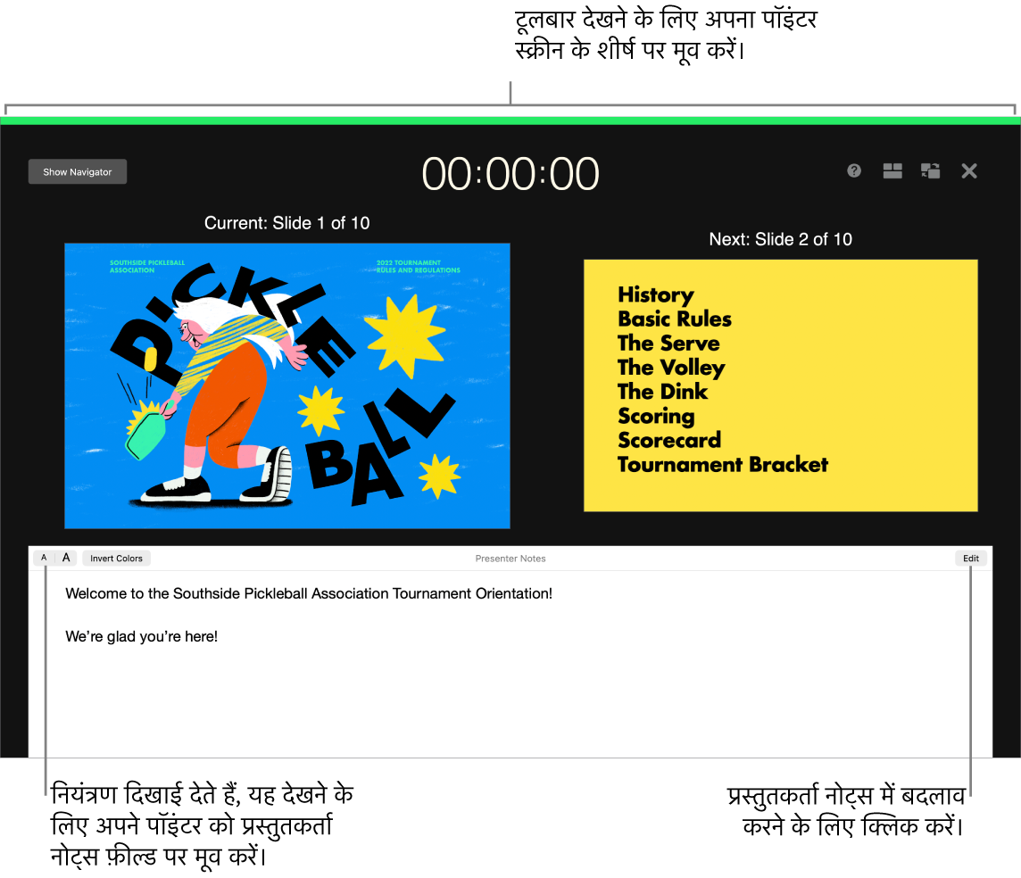 Keynote प्रस्तुतकर्ता डिस्प्ले, जिसकी स्क्रीन के शीर्ष पर स्लाइड नैविगेटर को खोलने और बंद करने के लिए तथा विकल्पों को प्रदर्शित करने के लिए बटन हैं। वर्तमान स्लाइड और अगली स्लाइड स्क्रीन के मध्य में दिखाई देते हैं, और प्रस्तुतकर्ता नोट्स फ़ील्ड सबसे नीचे दिखाई देता है।