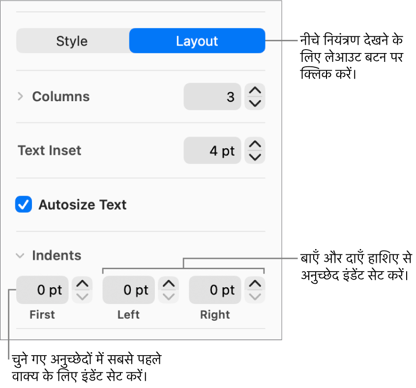 पहली पंक्ति इंडेंट और अनुच्छेद हाशिए सेट करने के लिए नियंत्रण दिखाता “फ़ॉर्मैट करें” साइडबार का “लेआउट” सेक्शन।