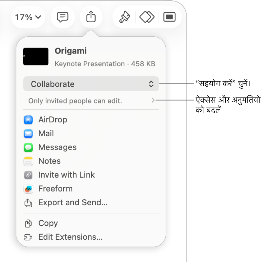 “शेयर करें” मेनू और शीर्ष पर “सहयोग करें” तथा नीचे ऐक्सेस और अनुमतियाँ चुनी हुई हैं।