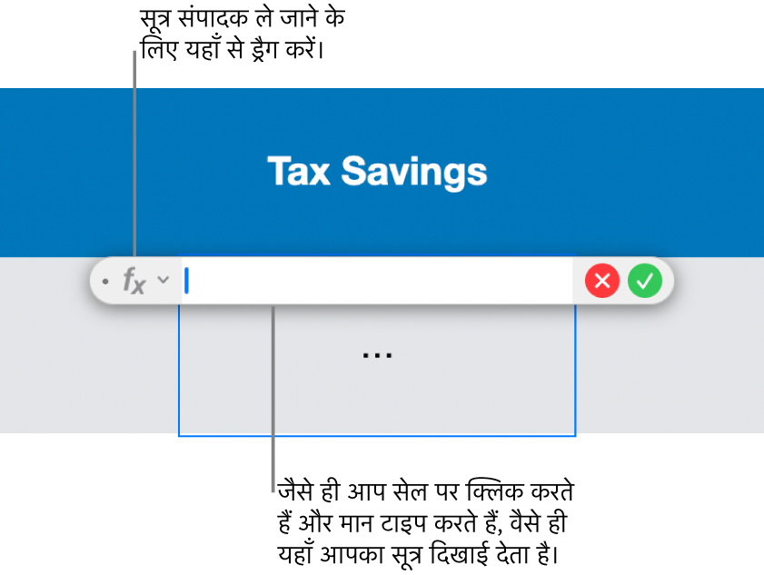 फ़ॉर्मूला संपादक।