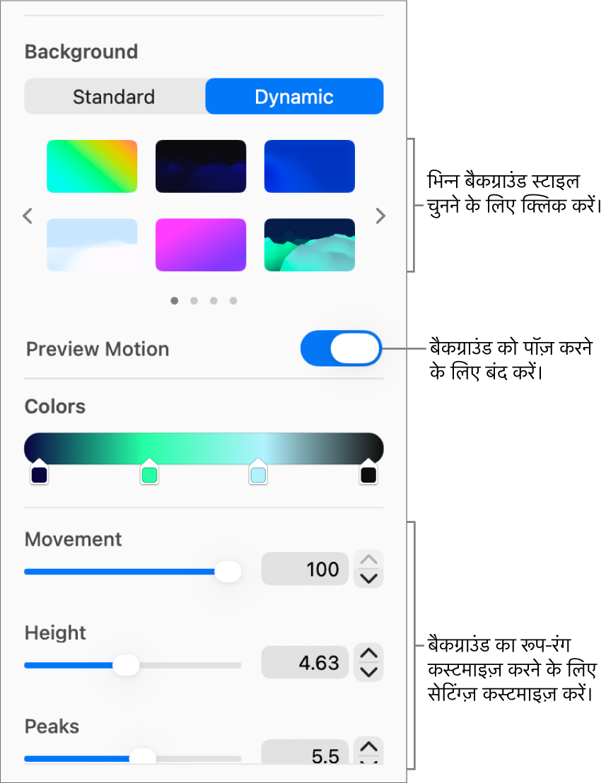 फ़ॉर्मैट साइडबार के बैकग्राउंड सेक्शन में डायनैमिक बैकग्राउंड शैलियों, गति प्रीव्यू नियंत्रण और प्रकटन नियंत्रण के साथ चुना गया डायनैमिक बटन प्रदर्शित है।