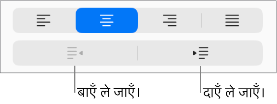 अनुच्छेद अलाइनमेंट विकल्प।