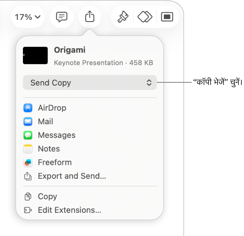 “शेयर करें” मेनू जिसके शीर्ष पर “कॉपी भेजें” चुना गया है।