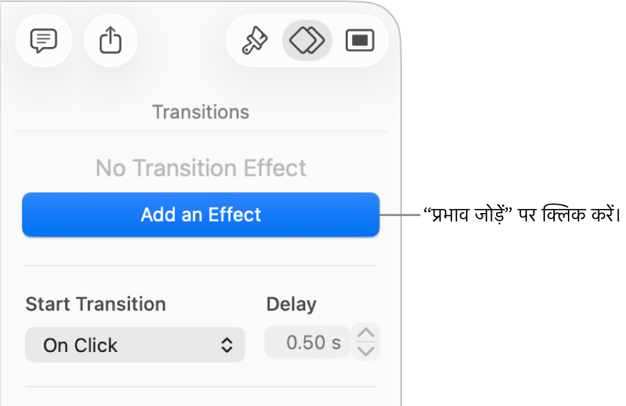 साइडबार के “ऐनिमेट करें” सेक्शन में एक “प्रभाव” बटन जोड़ें।