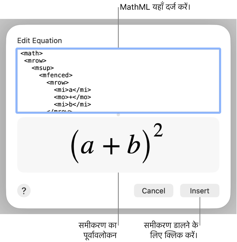 समीकरण संपादित करें फ़ील्ड में किसी रेखा के झुकाव का समीकरण और नीचे फ़ॉर्मूला का प्रीव्यू।