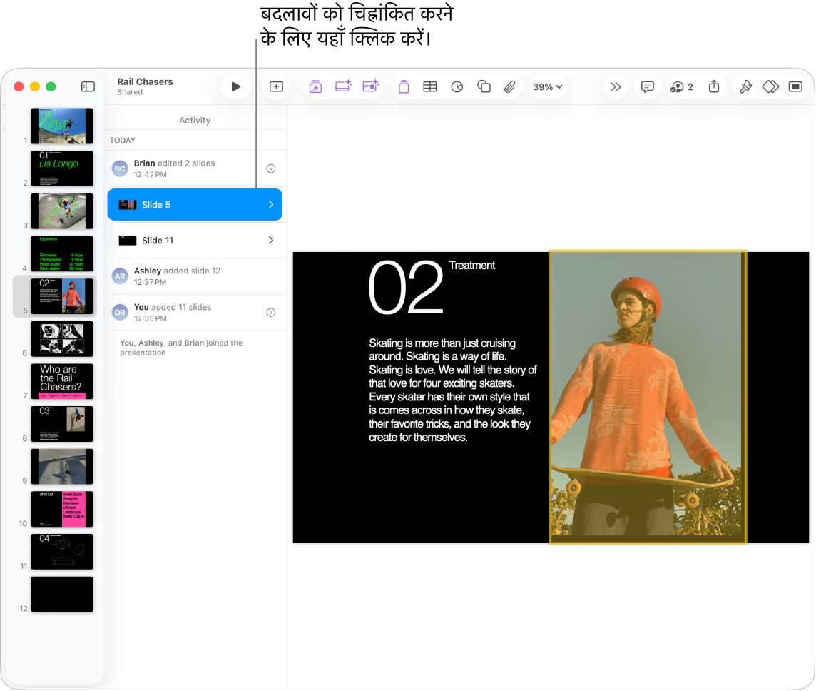 सहयोगात्मक प्रस्तुतीकरण जिसमें सहयोग मेनू और ऐक्टिविटी सूची, दोनों खुले हैं।