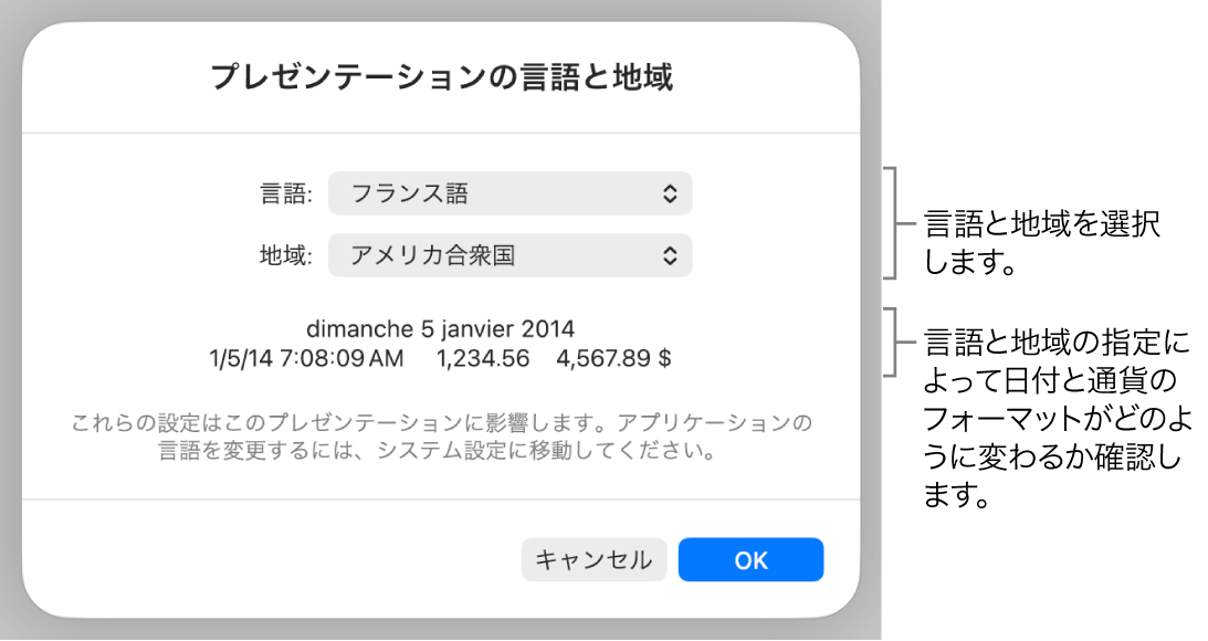 「言語と地域」パネル。言語および地域のコントロールと、日付、時刻、小数の桁数、および通貨のフォーマット例が表示されています。