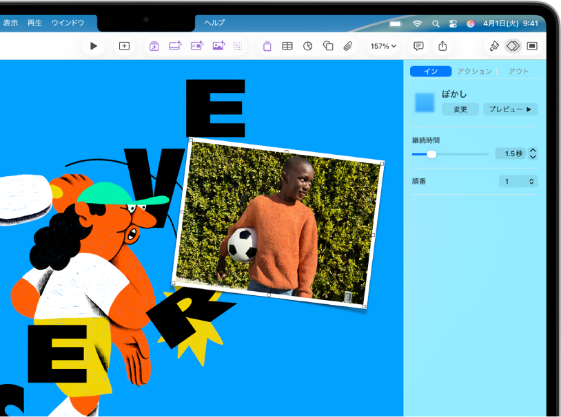 選択されている画像にアニメーションを追加するための「アニメーション」コントロール。サイドバーの上部に「イン」、「アクション」、「アウト」のボタンがあります。「イン」が選択されていて、「ドリフトとスケール」エフェクトのコントロールが表示されています。