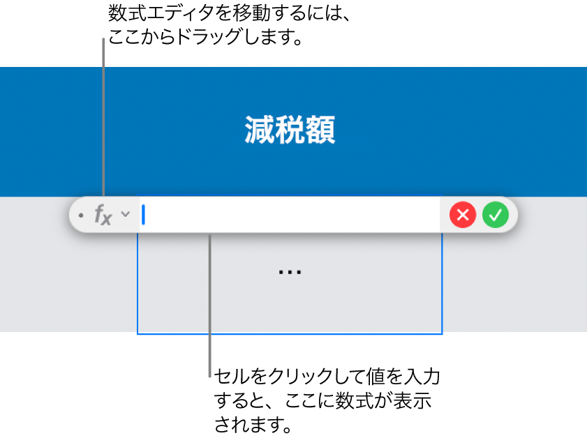 数式エディタ。