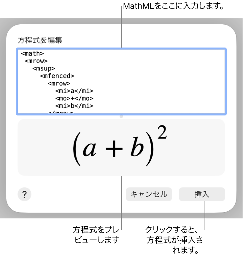 直線の傾きを表す方程式が「方程式を編集」フィールドに、式のプレビューがその下に表示されています。