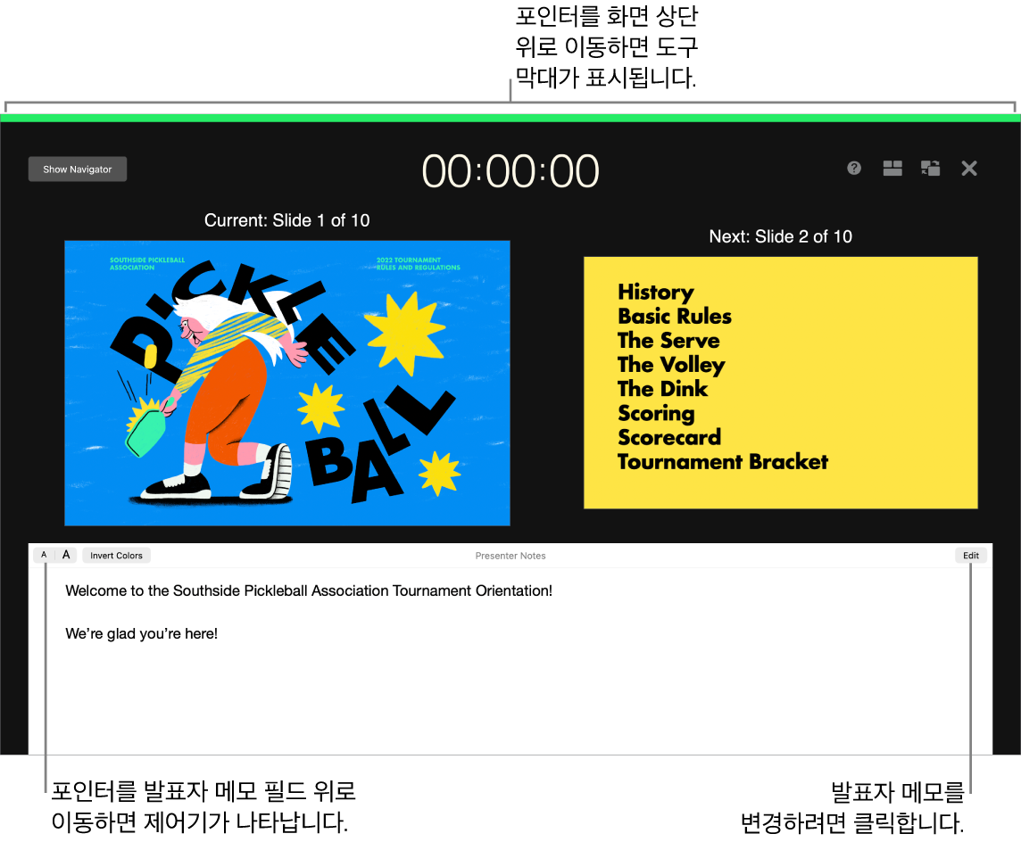 Keynote 발표자 디스플레이에는 슬라이드 내비게이터를 열고 닫는 버튼과 화면 상단의 디스플레이 옵션이 있음. 현재 슬라이드 및 다음 슬라이드는 화면 중앙에 표시되고 발표자 메모가 하단에 있음.