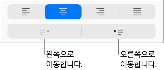 단락 정렬 옵션.