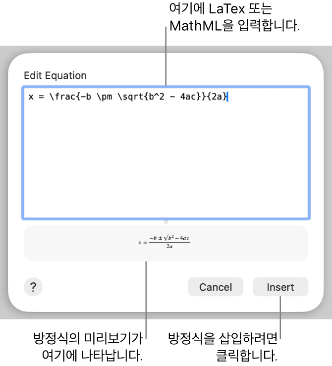 방정식 편집 필드에 LaTeX를 사용하여 적은 근의 공식과 아래에 공식 미리보기가 있는 방정식 편집 대화상자입니다.