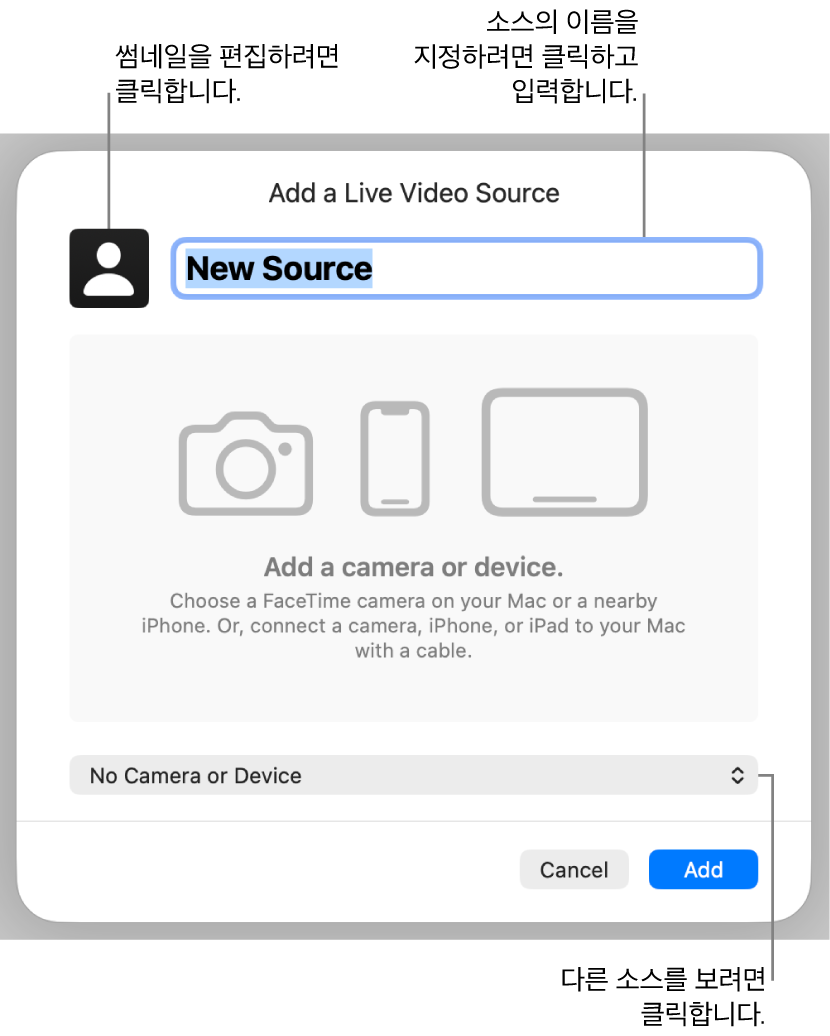 상단에서 소스 이름과 썸네일을 변경하고 하단에서 다른 소스를 선택할 수 있는 제어기가 있는 라이브 비디오 소스 추가 윈도우.