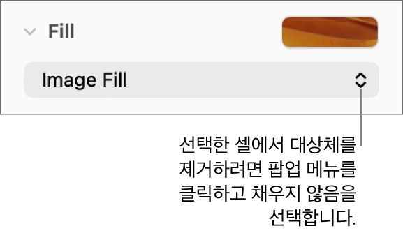 선택한 셀에서 대상체를 제거할 수 있는 제어기.